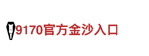 6566体育app手机版-最大密封胶生产商之一